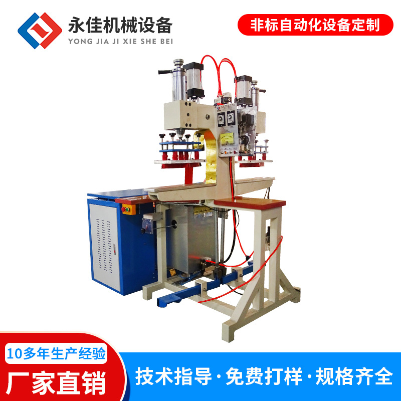 雙頭氣動高周波機-下水褲專用機