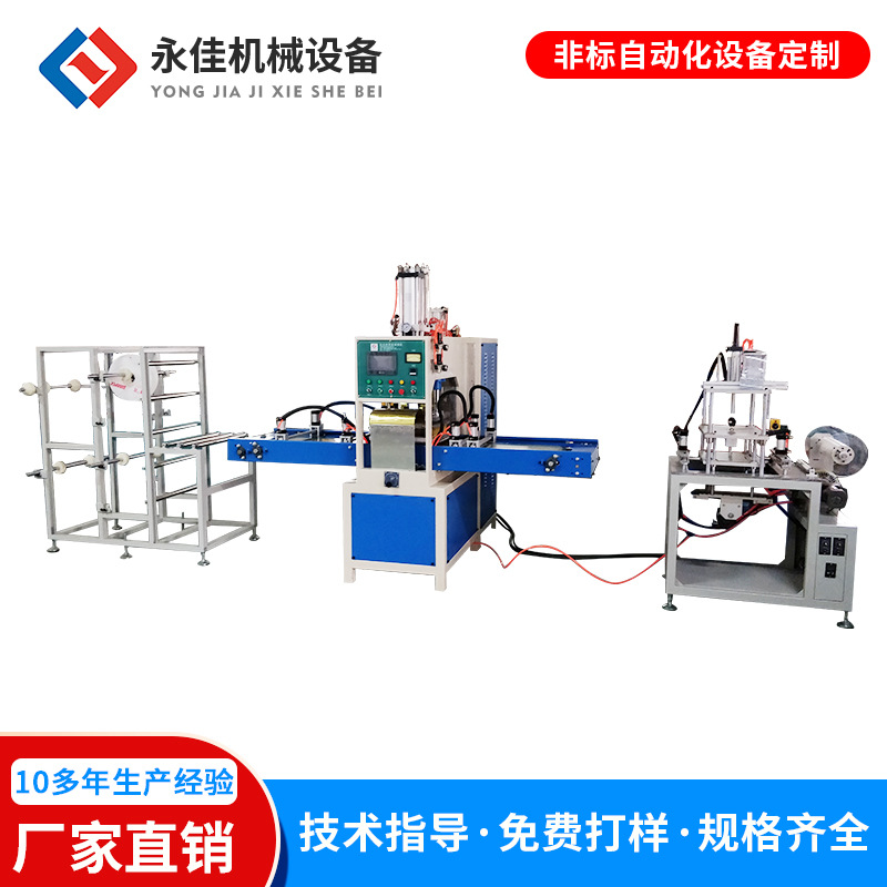 自動拉料高周波機